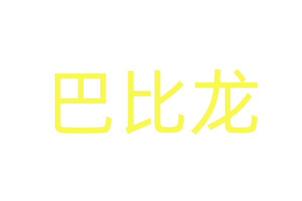 私人卖药网站催药